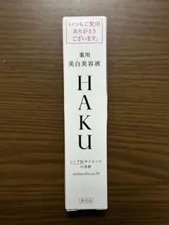 HAKU　メラノフォーカスiv 20g
