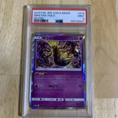 PSA10 ギラティナ R SM10a ジージーエンド 016/054 - メルカリ