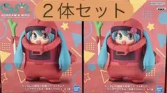 ガンダム45周年×初音ミク シャアザクぐるみ 初音ミクVer. 2体セット