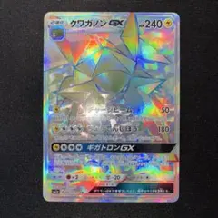 2026年最新】SR クワガノンGXの人気アイテム - メルカリ