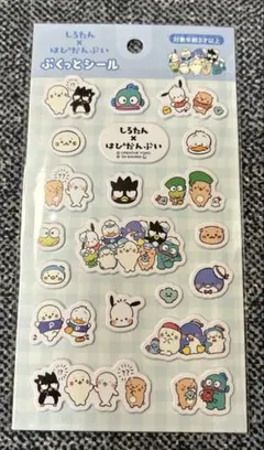 しろたん×はぴだんぶい　ぷくっとシール