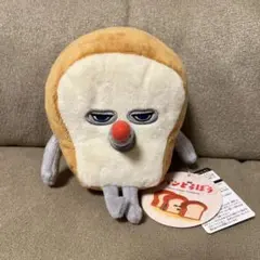 パンどろぼう ぬいぐるみタグ付き