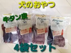 sei様 リクエスト 2点 まとめ商品