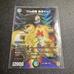 The邪悪寄成ギョウ