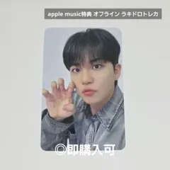 ATEEZ ジョンホ apple music オフライン ラキドロトレカ