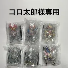 コロ太郎様専用