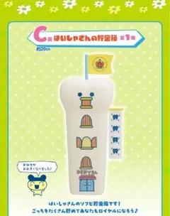 たまごっち　1番くじ　プチプチおみせっち　C賞　はいしゃさんの貯金箱