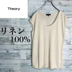 ☆リネン100%☆セオリー　フレンチスリーブカットソー　アイボリー　キャリア系