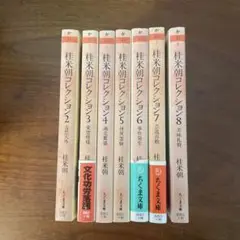 7冊セット　桂米朝コレクション : 上方落語 2 3 4 5 6 7 8