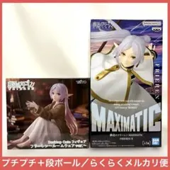 葬送のフリーレン　フィギュア　MAXIMATIC Desktop Cute