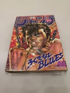 初版】ろくでなしブルース1巻 コミックスニュース 88 - メルカリ