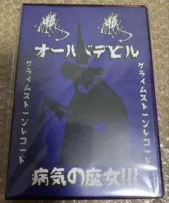 Old Nick 廃盤　ブラックメタル　ダンジョンシンセ　コンピレーション　CD 2026年最新】ダンジョンシンセの人気アイテム - メルカリ