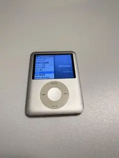 2026年最新】ipod nano 第3世代の人気アイテム - メルカリ