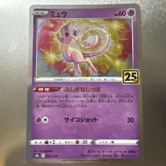 ポケモン☆カード ミュウ ふしぎなしっぽ - メルカリ