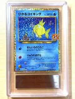 2026年最新】ひかるコイキング psa10の人気アイテム - メルカリ