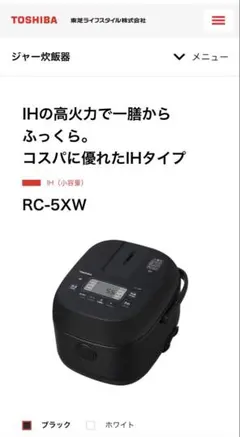 東芝 IH炊飯器 RC-5XW（3合炊き）のサムネイル