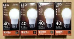 【新品・未使用】LED電球　40形相当　E26　電球色　4個セット