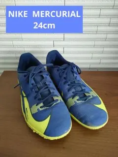 ナイキ　マーキュリアル　24cm