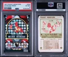 PSA9】ポケモンキッズカード バンダイ コイル - メルカリ
