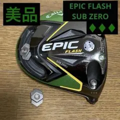 2025年最新】EPIC speed トリプルダイヤモンドの人気アイテム - メルカリ