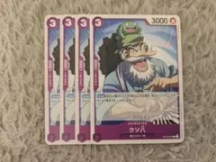 2025年最新】ウソ八 ST18-001の人気アイテム - メルカリ