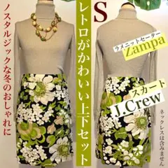 コーディネート済♡レトロ可愛い♡ラメニット×花柄スカートセットJ.Crew