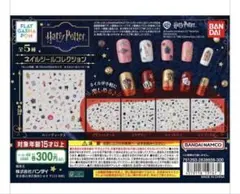 ハリー・ポッター　ネイルシールコレクション　4種セットのサムネイル