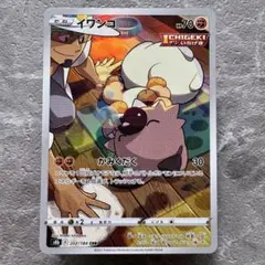 即日発送 イワンコ CHR 40枚 イワンコ【CHR】{202/184}