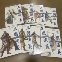 三国演義 漫画 8冊セット 中国名作新漫画　2.8無し　3國 三国演義 漫画 8冊セット 中国名作新漫画 2.8無し 3國 - メルカリ