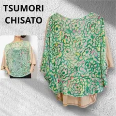 美品✨ TSUMORI CHISATO ツモリチサト シルク 花柄 ドルマン