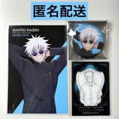 呪術廻戦　五条悟 MAPPA ポップアップストア　缶バッジ ポストカード　特典