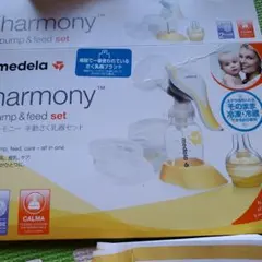 medela メデラハーモニー手動搾乳器セット中古