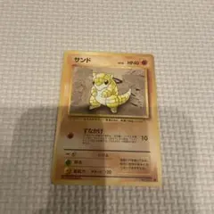 サンド ポケモンカード HP40 LV.12 - メルカリ