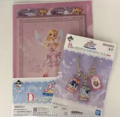星宮いちご 一番くじセット