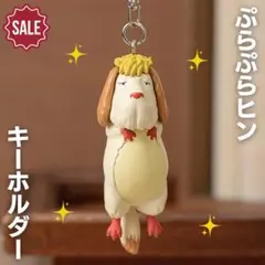 新品 超美品 ジブリ タグ付き ハウルの動く城 キーホルダー ぷらぷらヒン レア