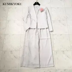 美品❤️クミキョク　セットアップ　フォーマル　入学式　グレージュ　Mサイズ