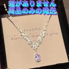 超キラキラ エレガントなクリスタルV字型ネックレス高級感 華奢 おしゃれ