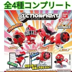 @CTION FIGHT(アクションファイト)スーパー戦隊シリーズ全4種新品②