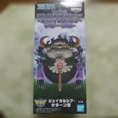 ワンピース メガワールドコレクタブルフィギュア ジェイガルシア・サターン聖のサムネイル