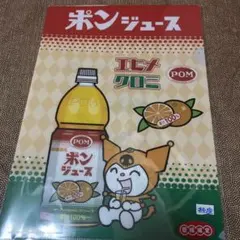 最終お値下げ　愛媛県限定 新品未使用品サンリオ クロミ クリアファイル