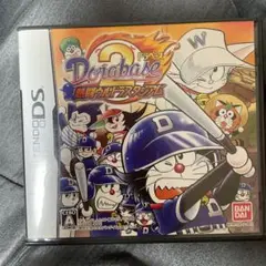 ドラベース2 熱闘ウルトラスタジアム