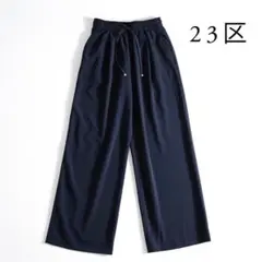 457y*美品 小さいサイズ 23区 2WAYストレッチツイル ワイドパンツ