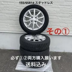 ☆175/65R15 4穴 スタッドレスセット4本 iG50☆20年製 FIT！ - メルカリ