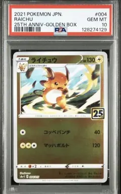 PSA10】コイキング C S10b Pokémon GO 021/071 - メルカリ