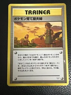 2025年最新】ポケモン育て屋夫婦の人気アイテム - メルカリ