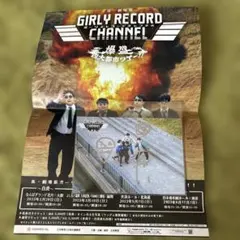 ガーリィレコードチャンネル サイン入り生写真　ブロマイド