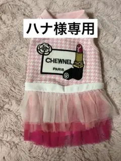 【ハナ様専用】LUNA BLUE ルナブルー　2点おまとめ