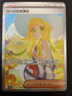 2025年最新】ポケモン リーリエ sarの人気アイテム - メルカリ