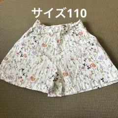 花柄キュロットスカート ゴム入りウエスト　サイズ110