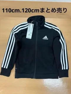 専用！110cm 120cm！adidas ブラックジャージ 3本ライン